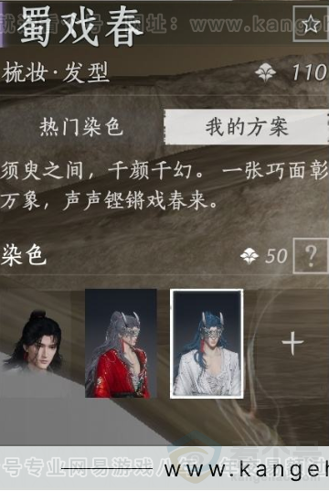 YYS32202燕云十六声账号详情图19 YYS32202燕云十六声账号详情图19