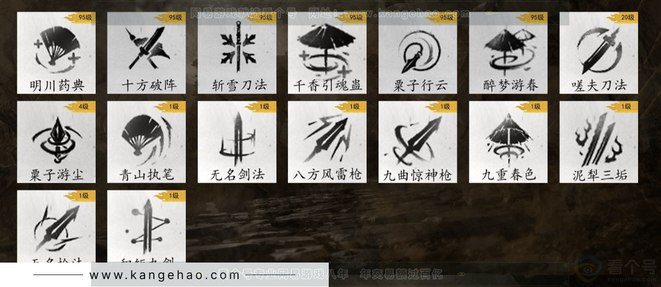 YYS32202燕云十六声账号详情图13 YYS32202燕云十六声账号详情图13