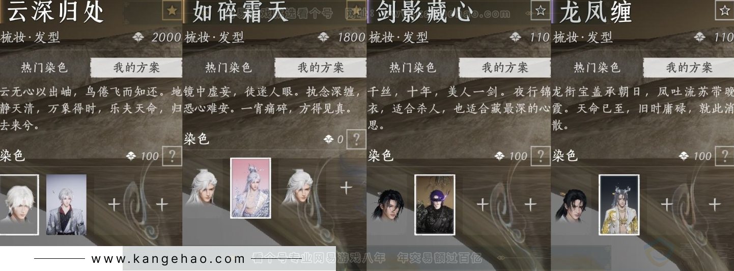 YYS32202燕云十六声账号详情图17 YYS32202燕云十六声账号详情图17