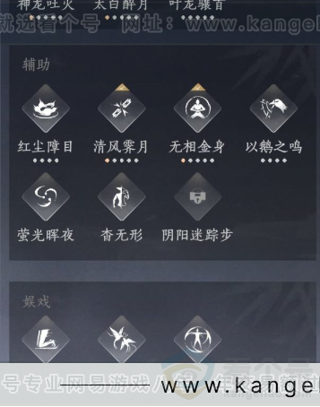 YYS32202燕云十六声账号详情图24 YYS32202燕云十六声账号详情图24