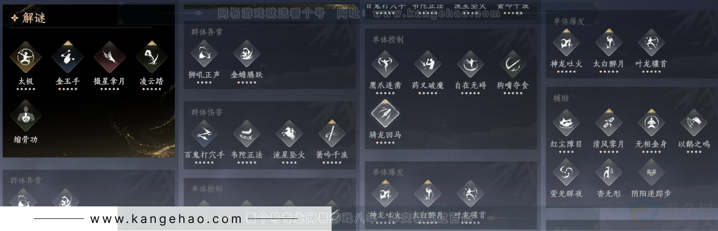YYS32202燕云十六声账号详情图23 YYS32202燕云十六声账号详情图23