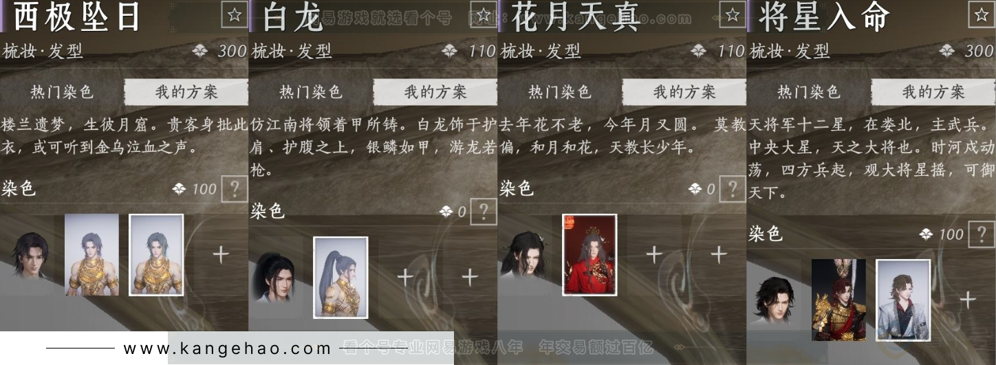 YYS32202燕云十六声账号详情图18 YYS32202燕云十六声账号详情图18