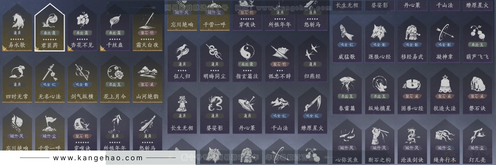 YYS32202燕云十六声账号详情图25 YYS32202燕云十六声账号详情图25