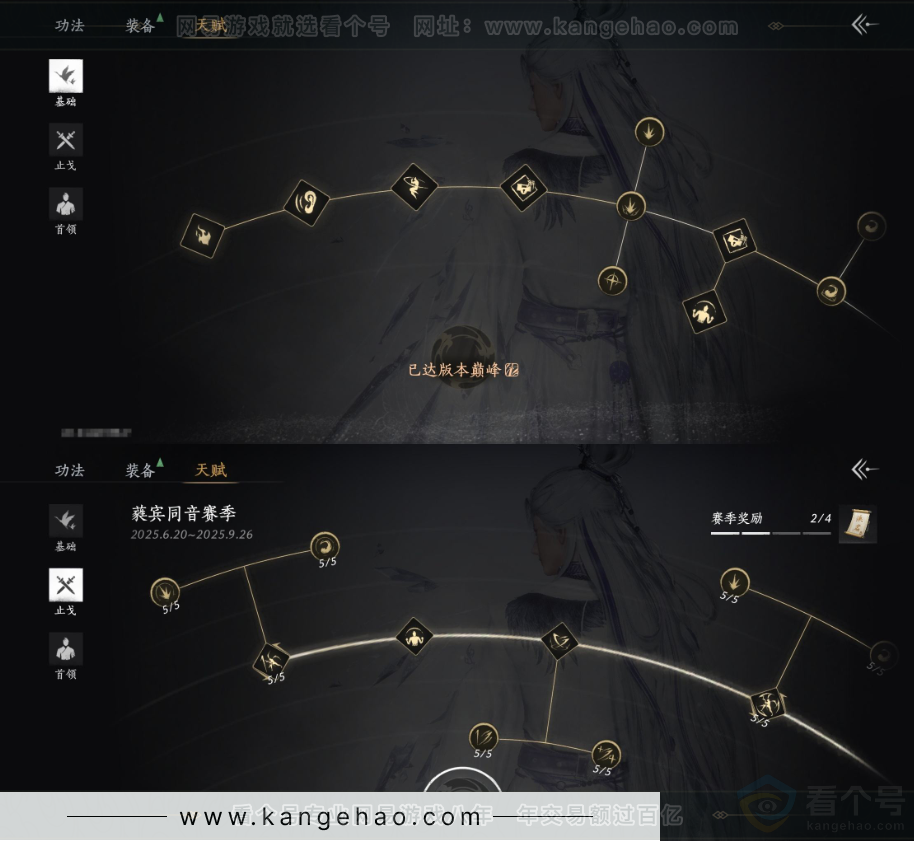 YYS32202燕云十六声账号详情图32 YYS32202燕云十六声账号详情图32