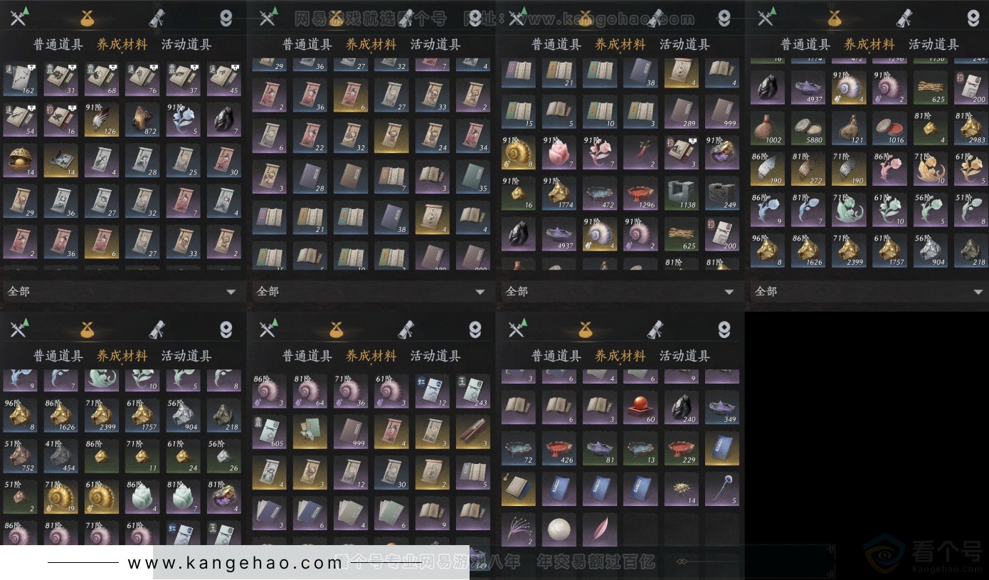 YYS32202燕云十六声账号详情图20 YYS32202燕云十六声账号详情图20