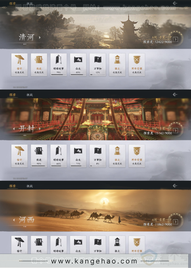 YYS32202燕云十六声账号详情图31 YYS32202燕云十六声账号详情图31