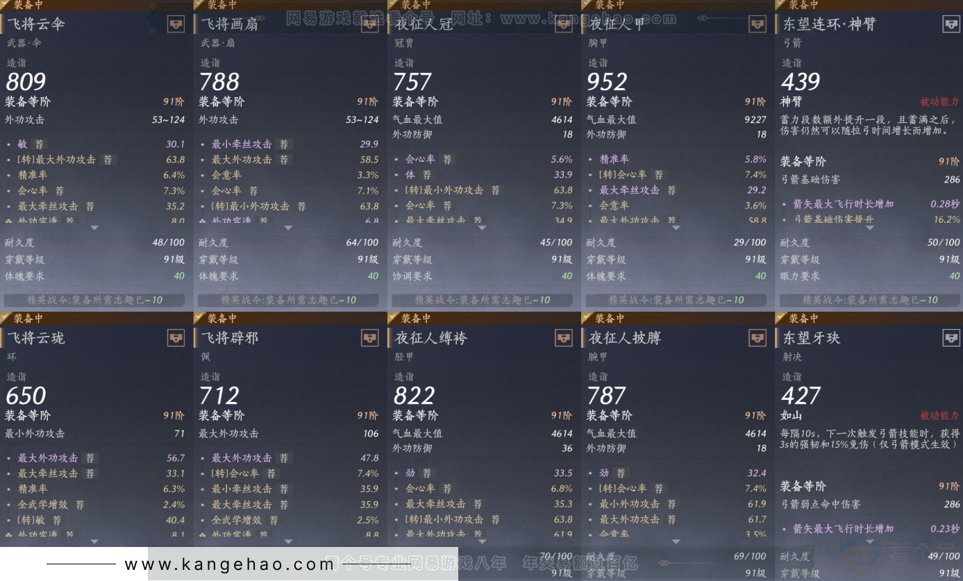 YYS32202燕云十六声账号详情图27 YYS32202燕云十六声账号详情图27