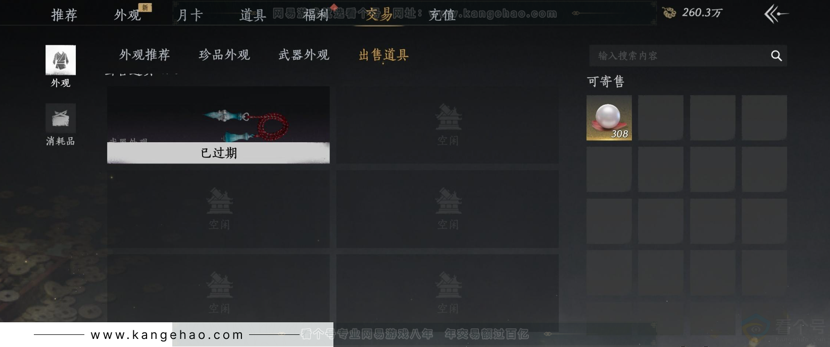 YYS32202燕云十六声账号详情图35 YYS32202燕云十六声账号详情图35
