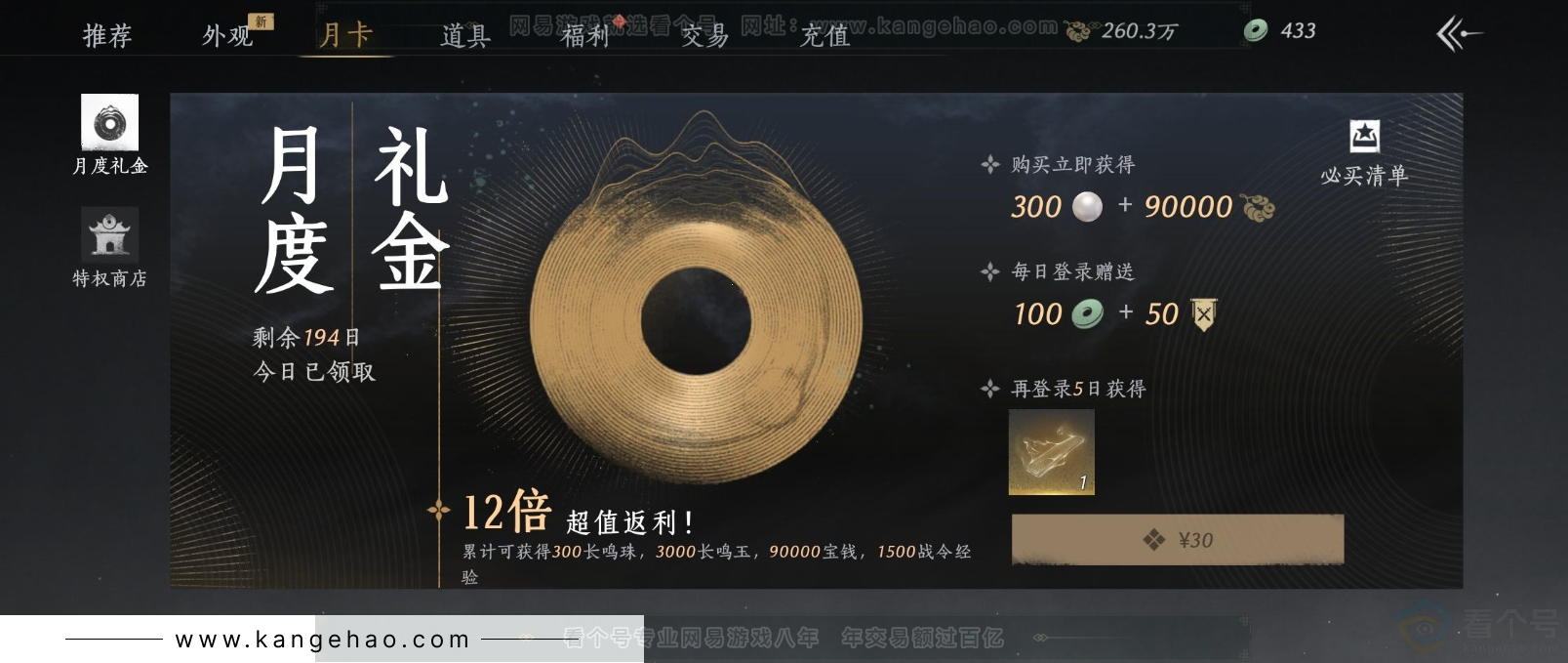 YYS32202燕云十六声账号详情图37 YYS32202燕云十六声账号详情图37