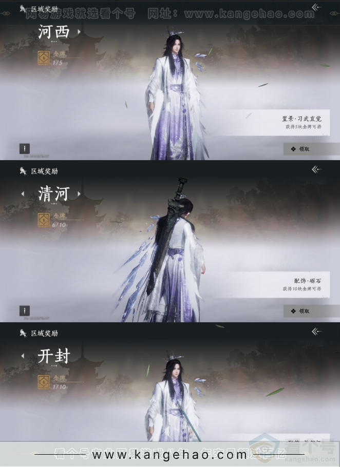 YYS32202燕云十六声账号详情图33 YYS32202燕云十六声账号详情图33