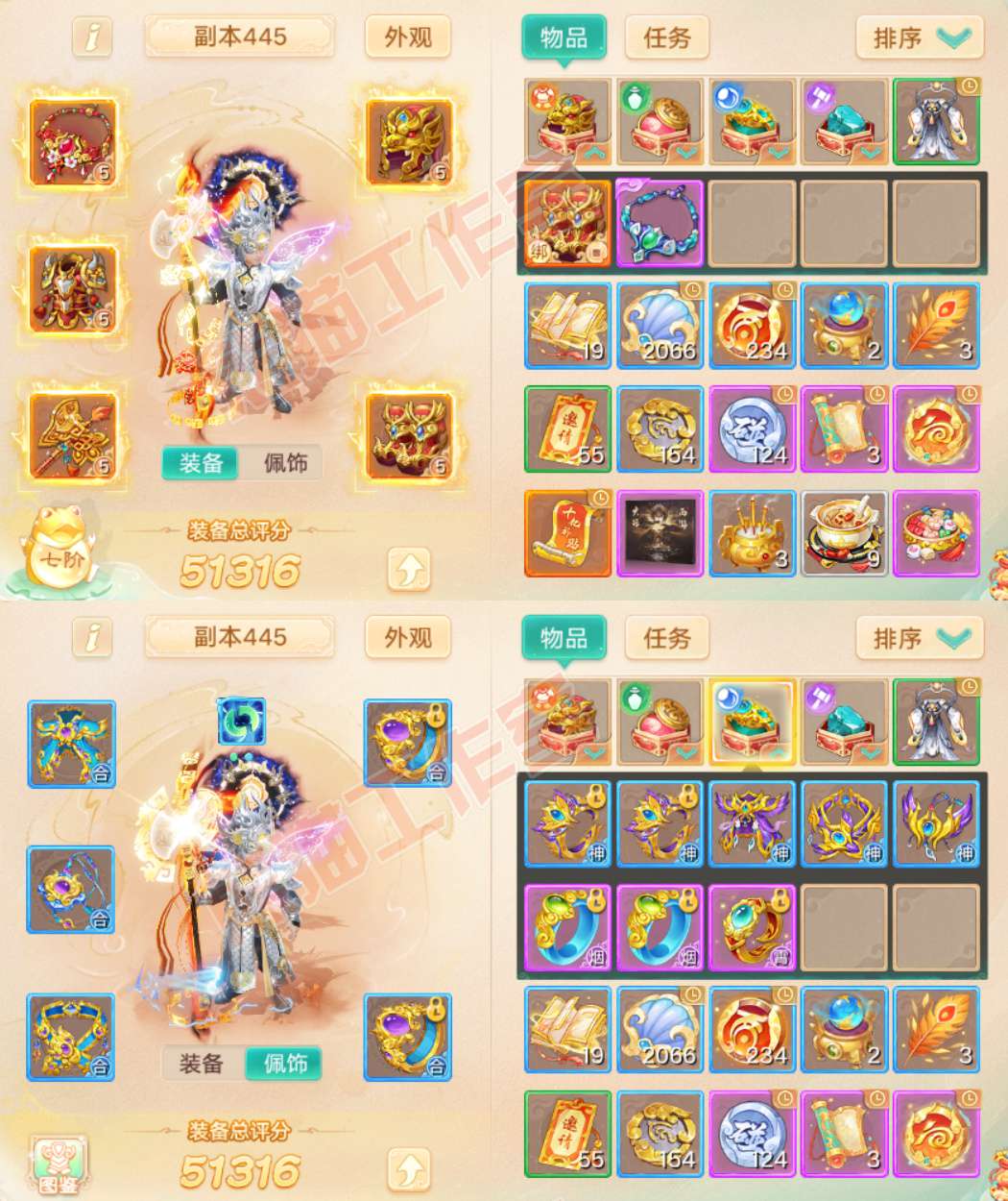 F7099大话西游账号详情图1
