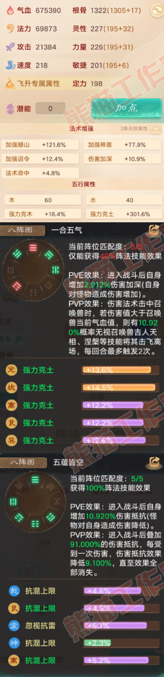 F7099大话西游账号详情图2