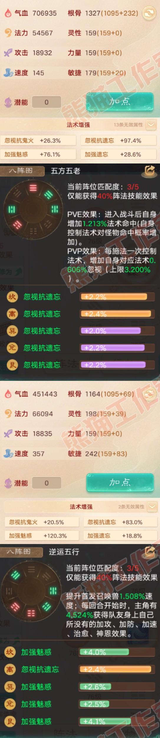 83247大话西游账号详情图2 83247大话西游账号详情图2