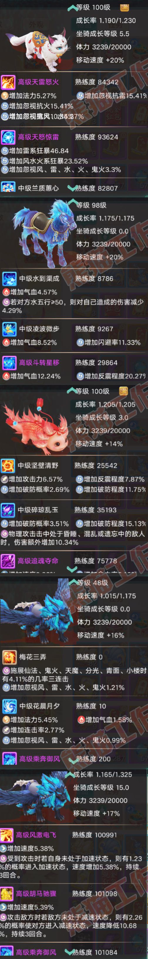 83247大话西游账号详情图8 83247大话西游账号详情图8