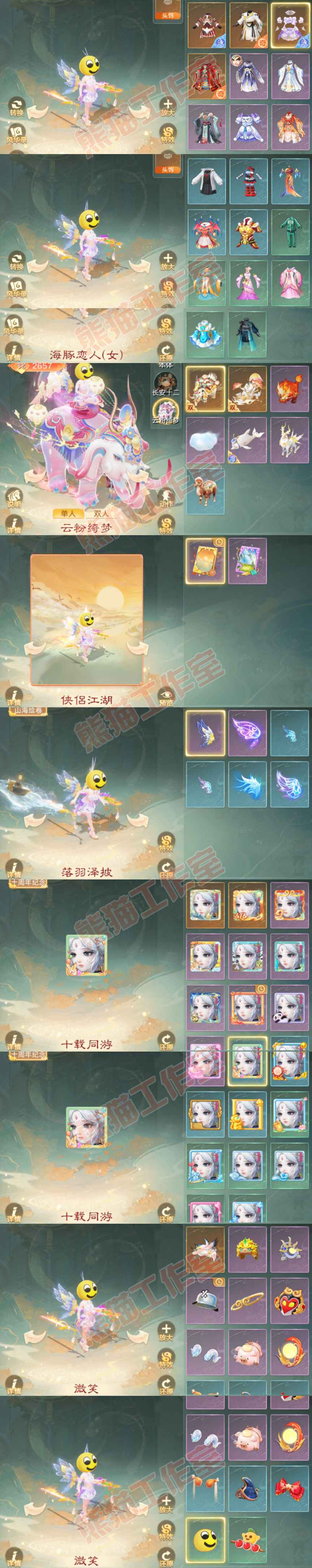 83247大话西游账号详情图10 83247大话西游账号详情图10