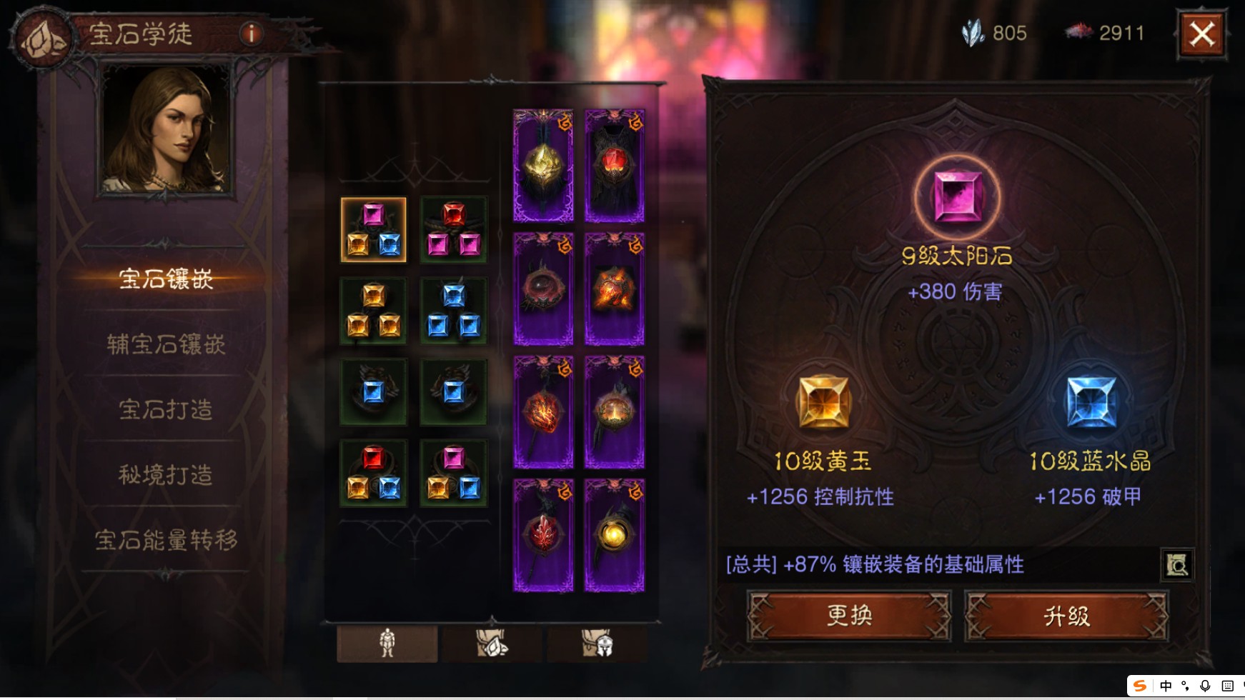 AH22885暗黑不朽账号详情图33