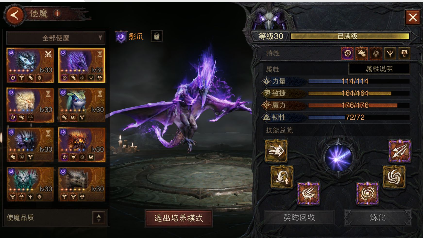 AH22885暗黑不朽账号详情图35