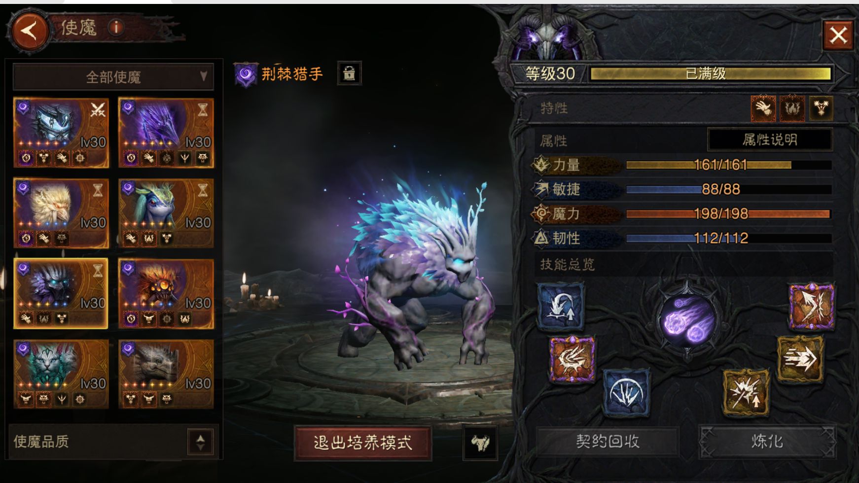 AH22885暗黑不朽账号详情图41