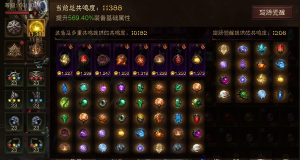 暗黑不朽账号官服桑德罗编号22885         巅峰1036        德鲁伊