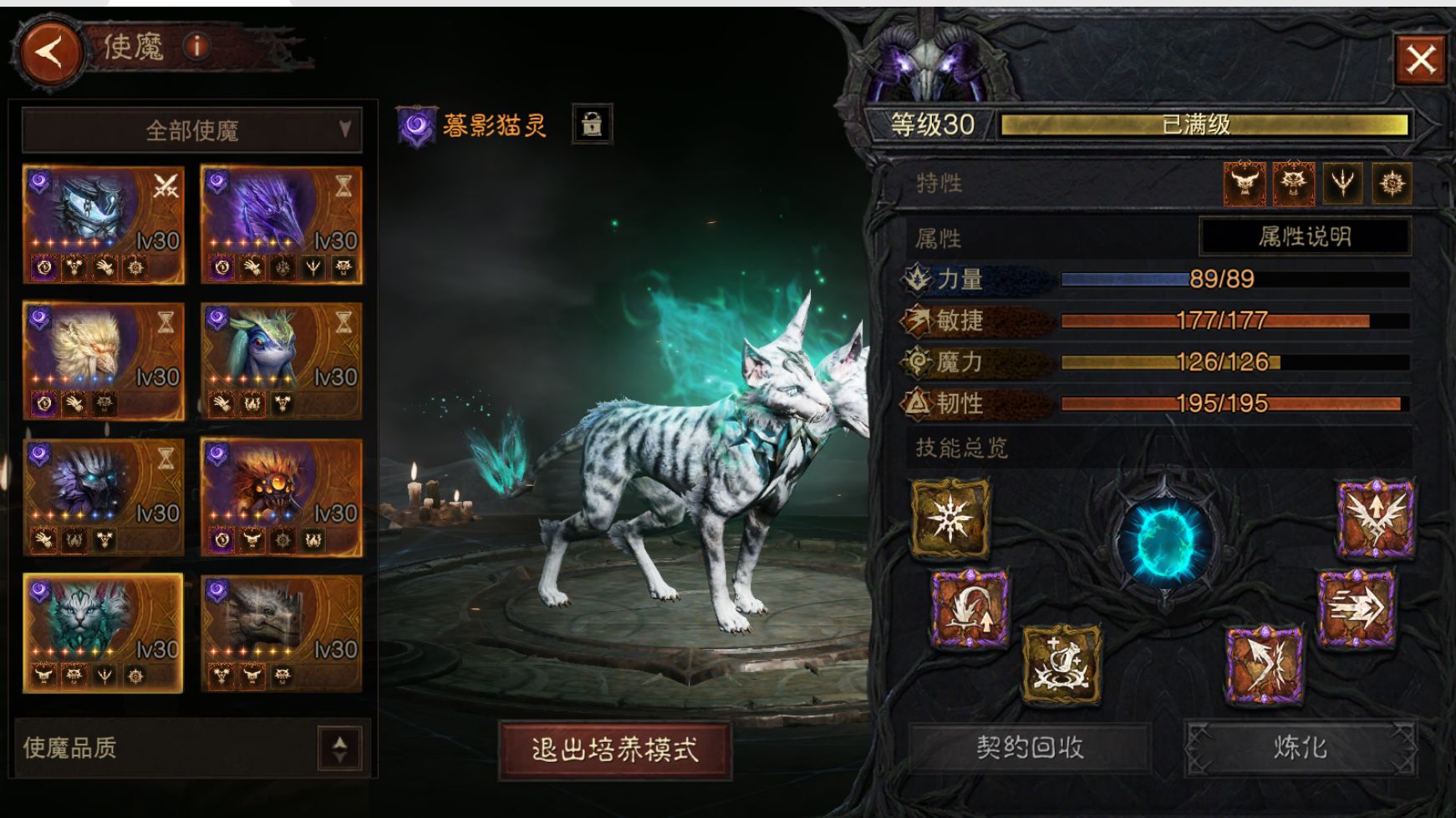 AH22885暗黑不朽账号详情图39