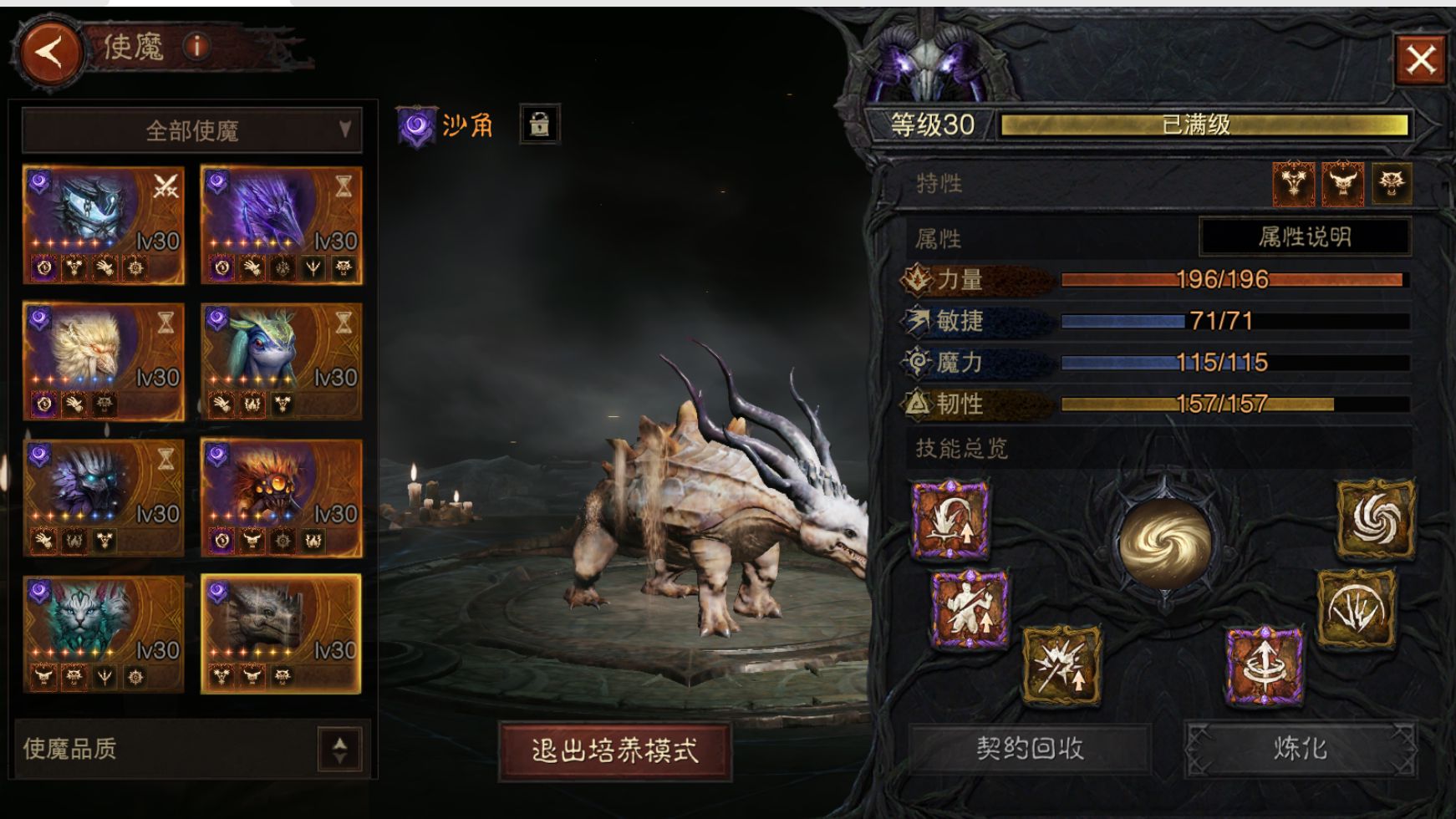 AH22885暗黑不朽账号详情图40