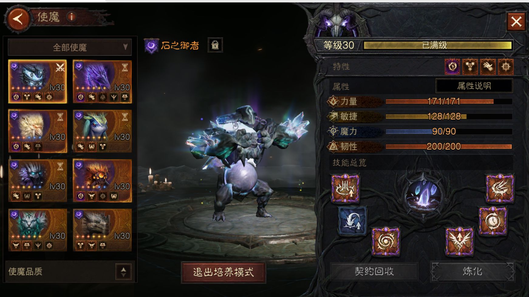 AH22885暗黑不朽账号详情图34