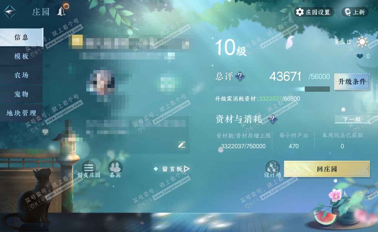 NSH322735逆水寒手游账号详情图31 NSH322735逆水寒手游账号详情图31