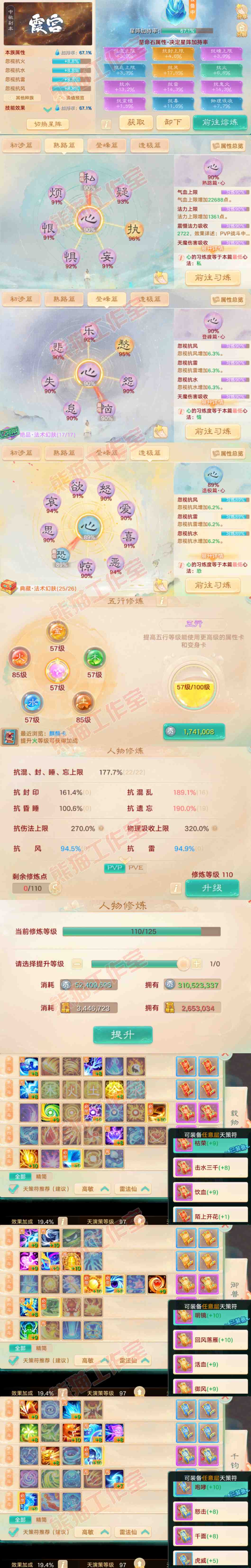 9122.大话西游账号详情图3 9122.大话西游账号详情图3