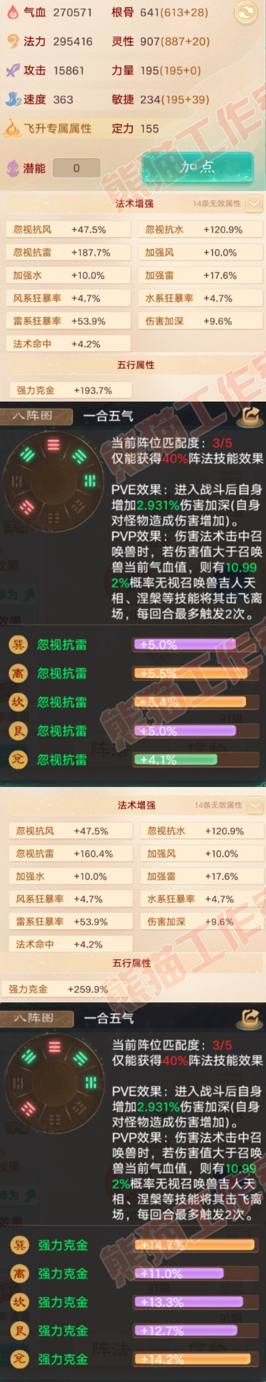 9122.大话西游账号详情图2 9122.大话西游账号详情图2