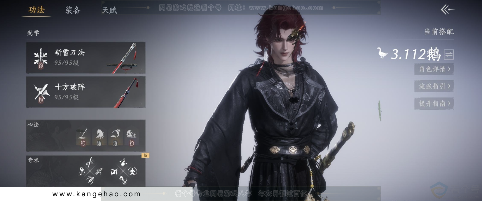 YYS32203燕云十六声账号详情图8 YYS32203燕云十六声账号详情图8