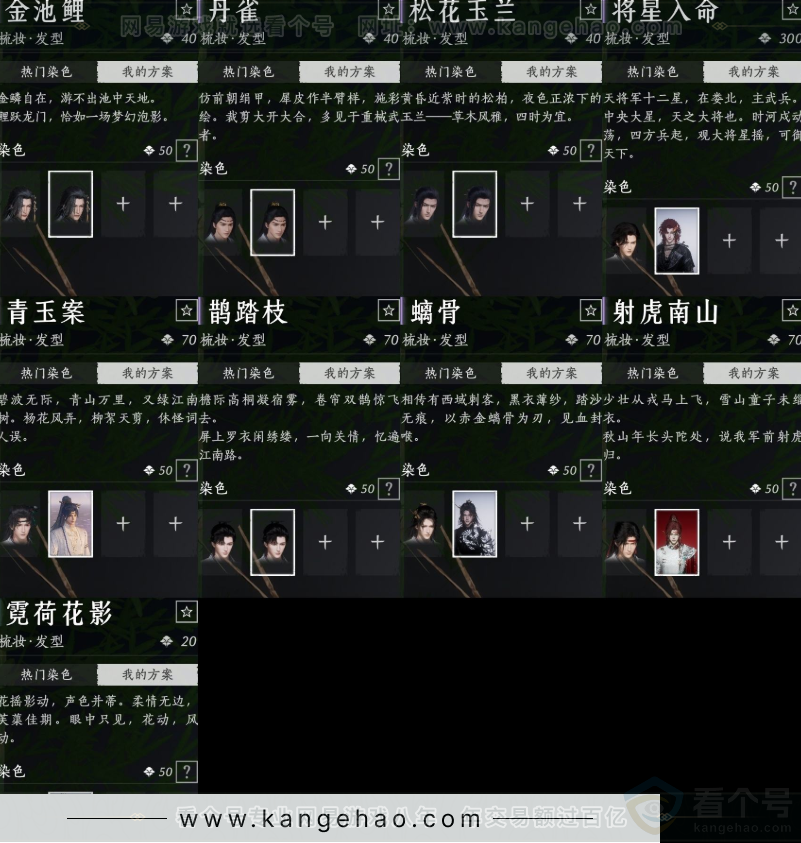 YYS32203燕云十六声账号详情图9 YYS32203燕云十六声账号详情图9