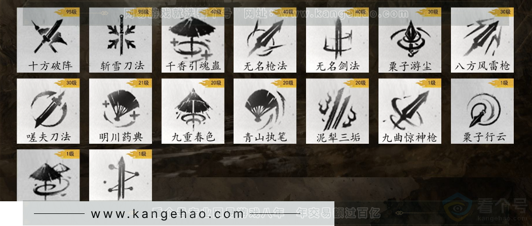 YYS32203燕云十六声账号详情图7 YYS32203燕云十六声账号详情图7