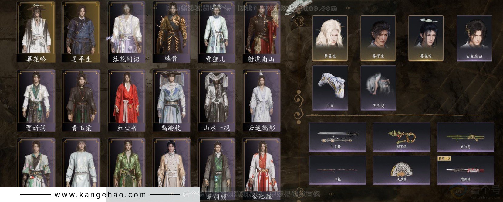 YYS32203燕云十六声账号详情图2 YYS32203燕云十六声账号详情图2