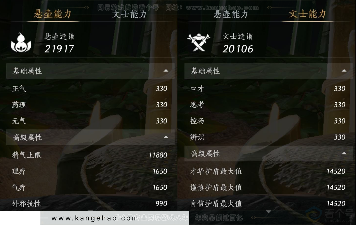 YYS32203燕云十六声账号详情图20 YYS32203燕云十六声账号详情图20