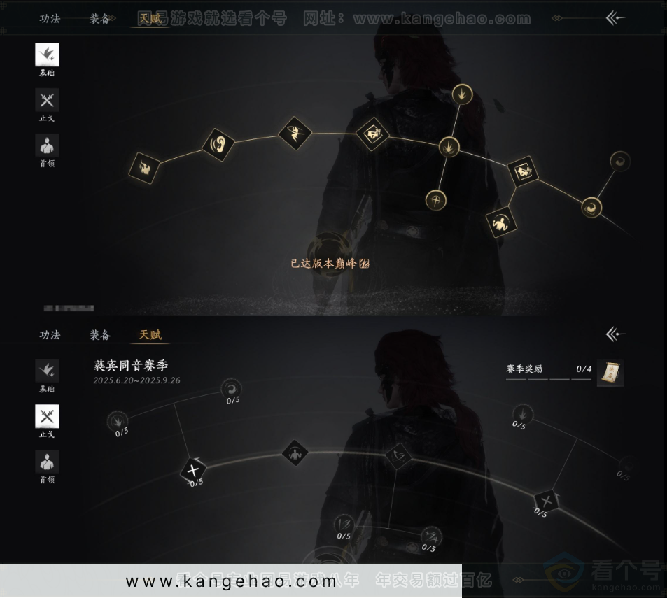 YYS32203燕云十六声账号详情图22 YYS32203燕云十六声账号详情图22