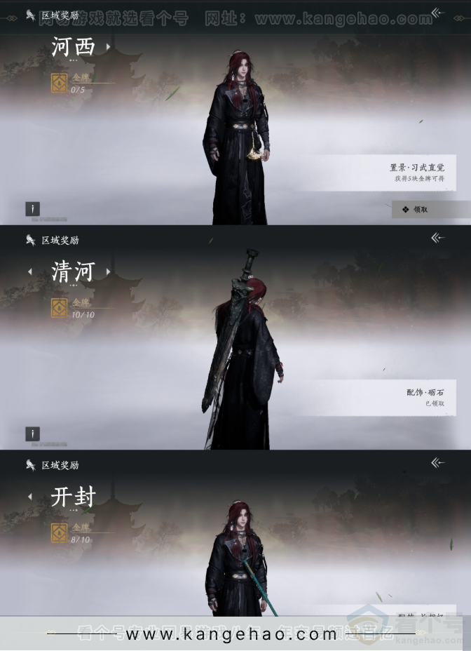 YYS32203燕云十六声账号详情图23 YYS32203燕云十六声账号详情图23