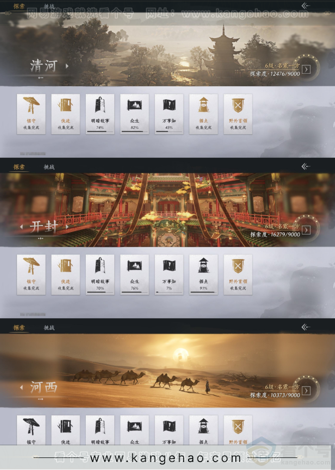 YYS32203燕云十六声账号详情图21 YYS32203燕云十六声账号详情图21