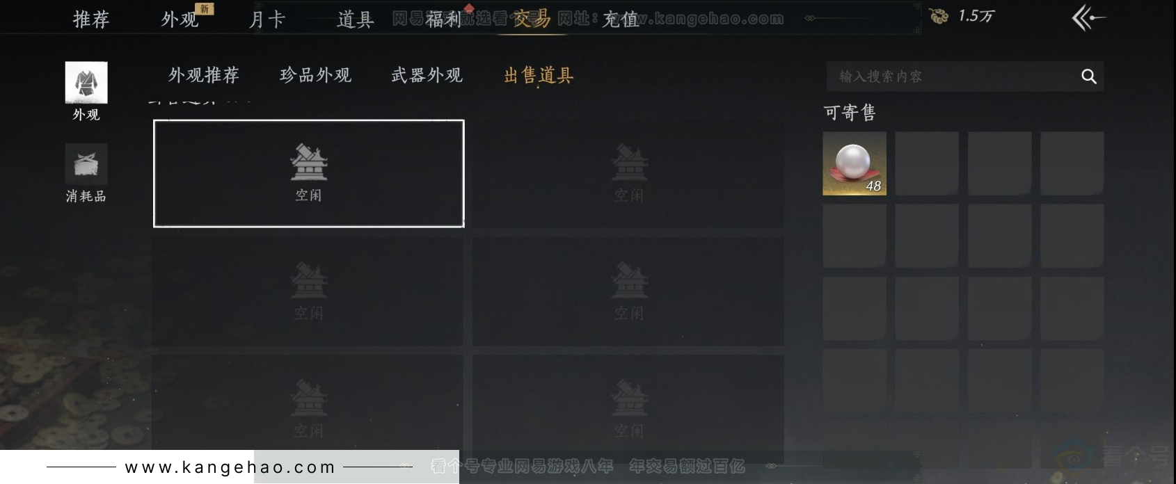 YYS32203燕云十六声账号详情图25 YYS32203燕云十六声账号详情图25