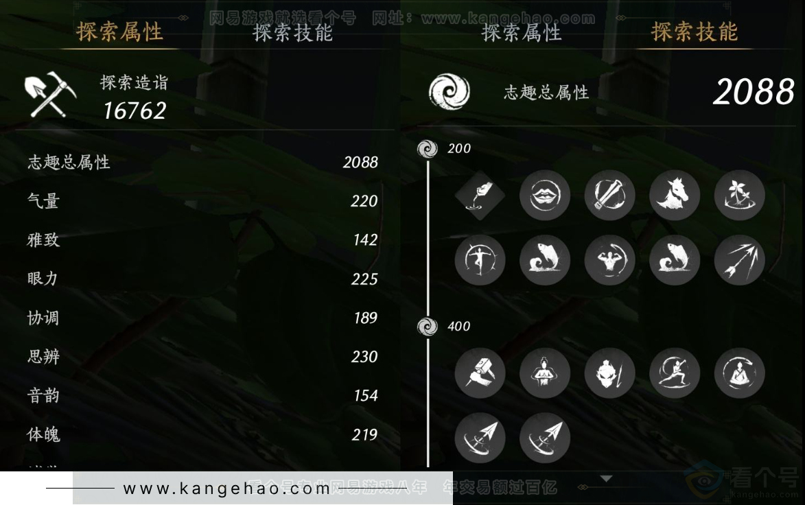 YYS32203燕云十六声账号详情图19 YYS32203燕云十六声账号详情图19