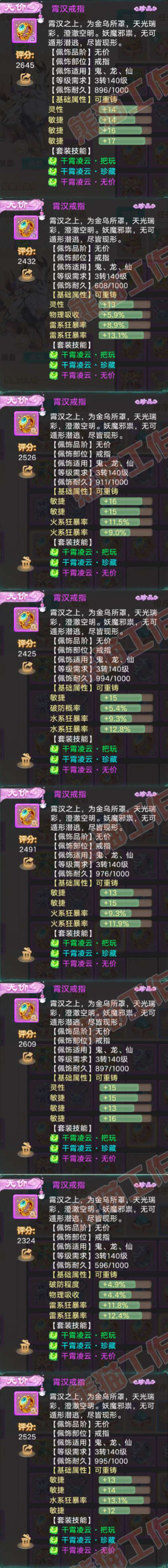 76851大话西游账号详情图5