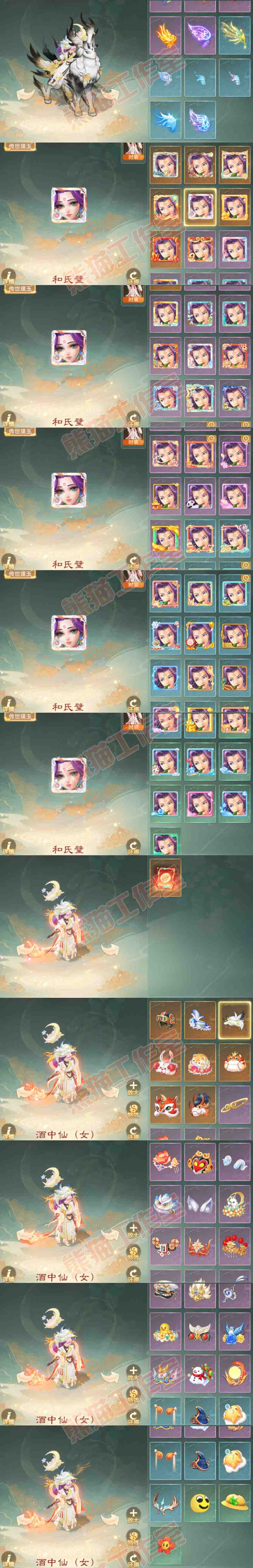 76851大话西游账号详情图12