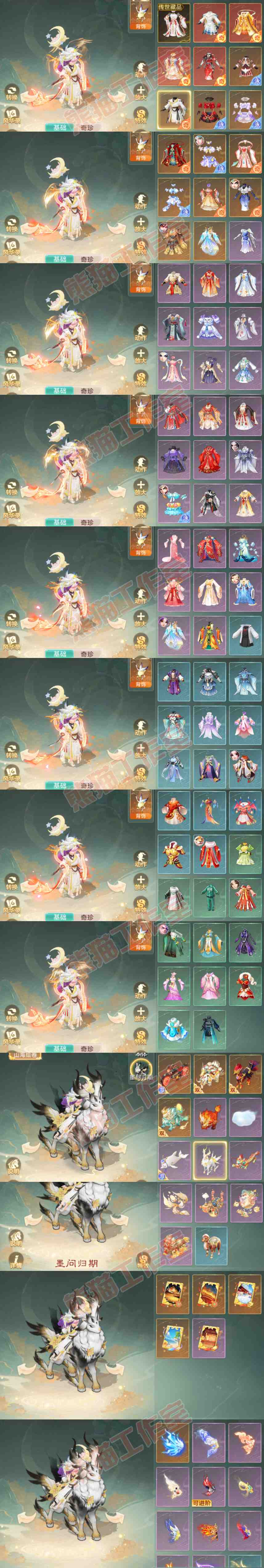 76851大话西游账号详情图11