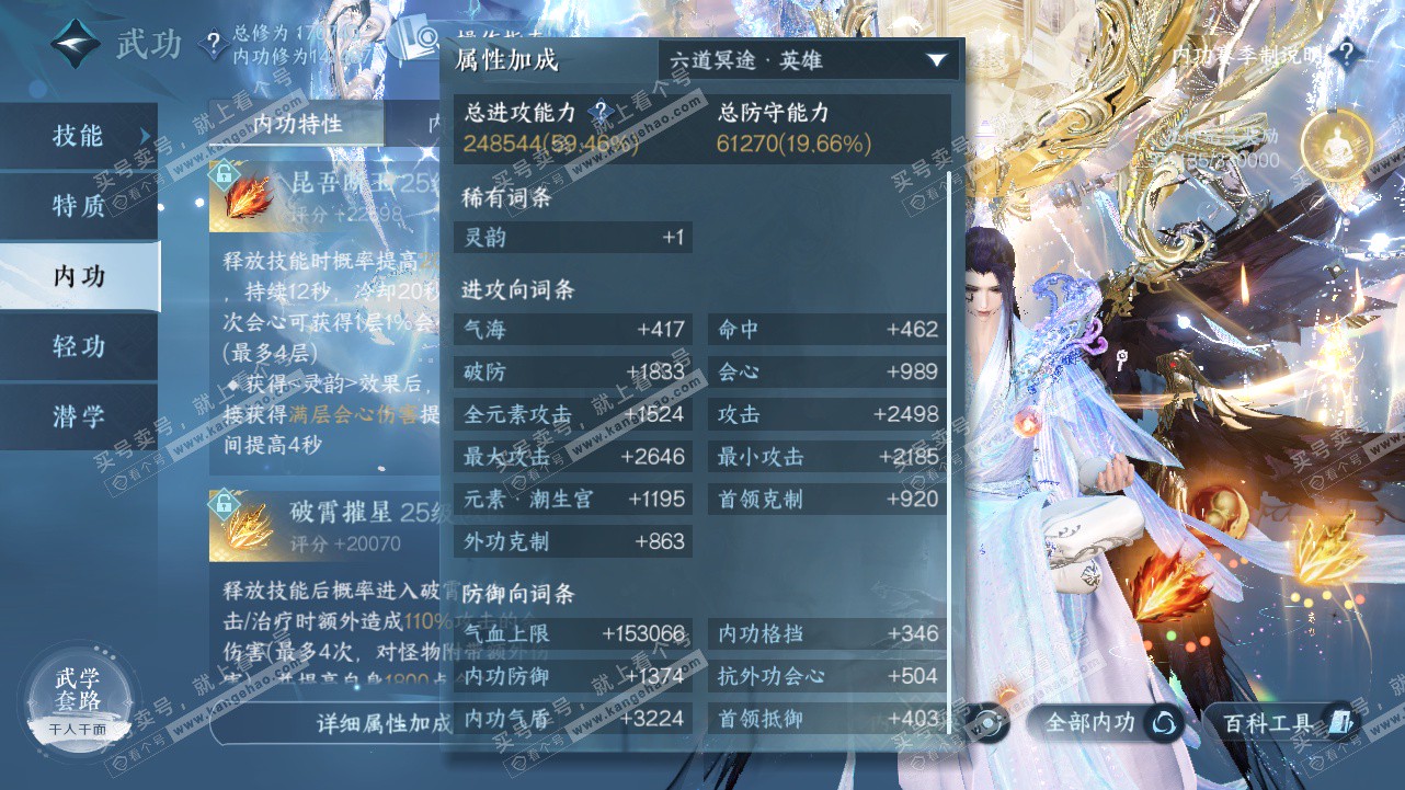 NSH322734逆水寒手游账号详情图43 NSH322734逆水寒手游账号详情图43