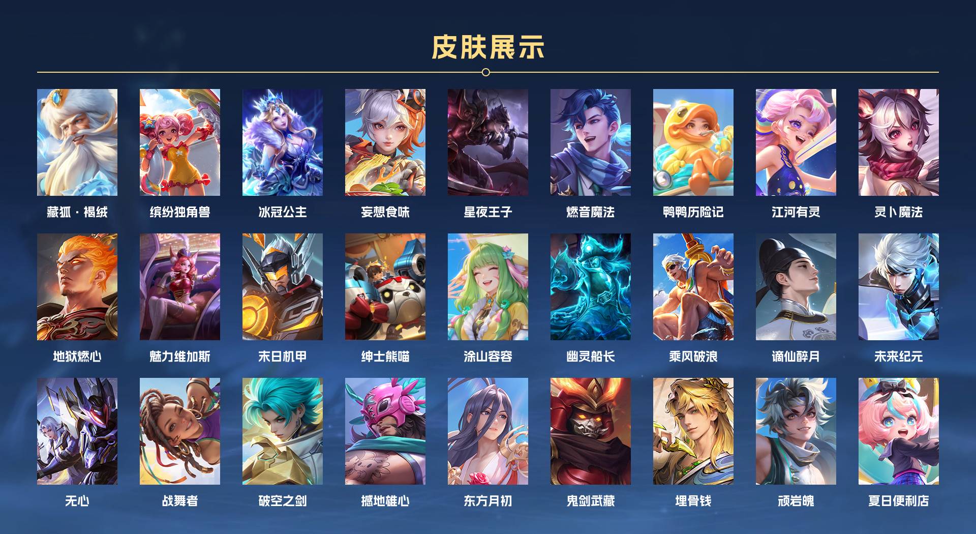 WZ3273625王者荣耀账号详情图2 WZ3273625王者荣耀账号详情图2