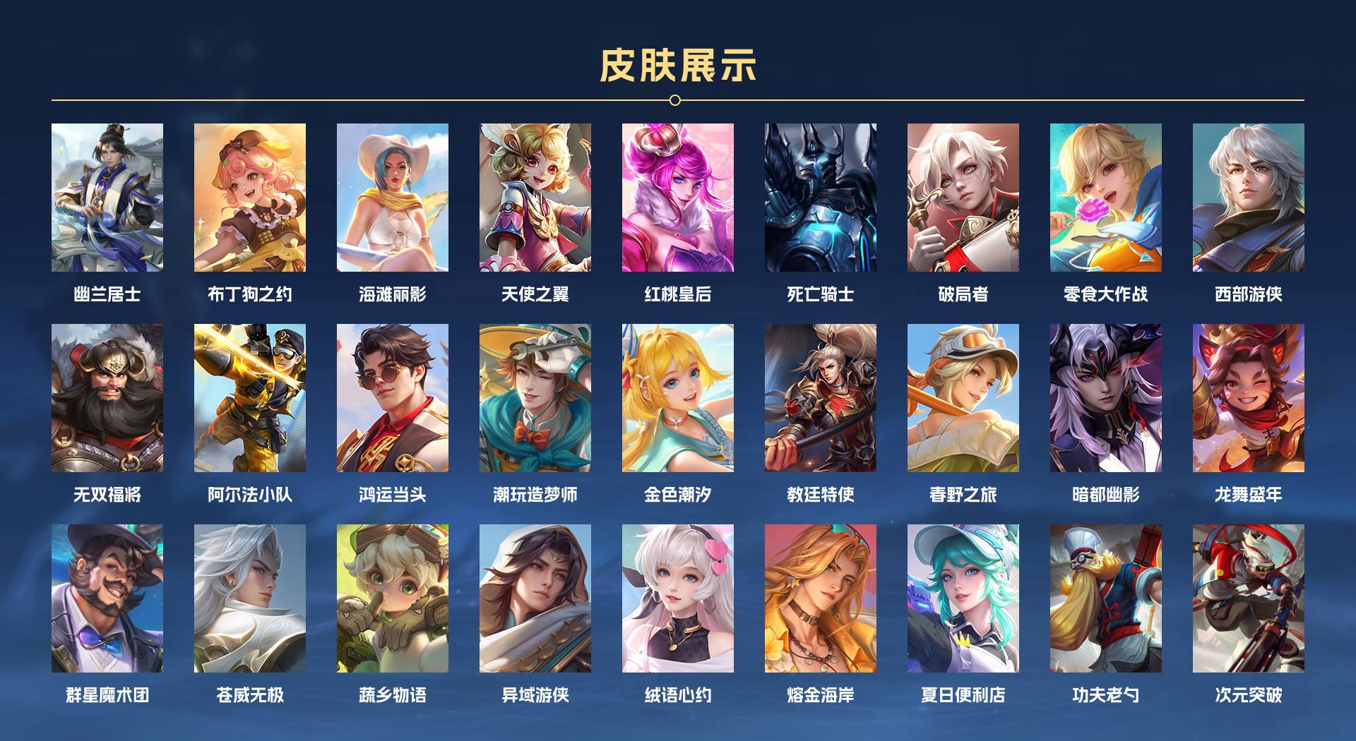 WZ3273625王者荣耀账号详情图4 WZ3273625王者荣耀账号详情图4