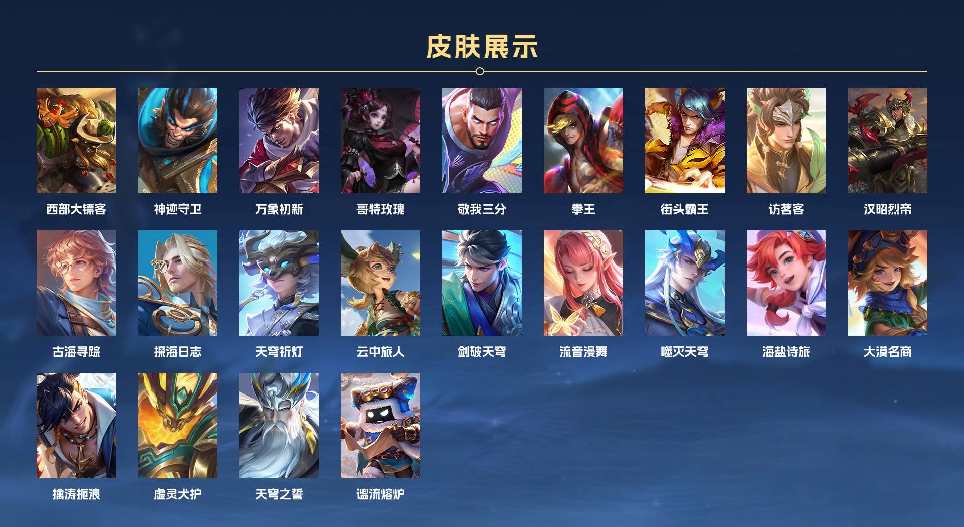 WZ3273625王者荣耀账号详情图5 WZ3273625王者荣耀账号详情图5