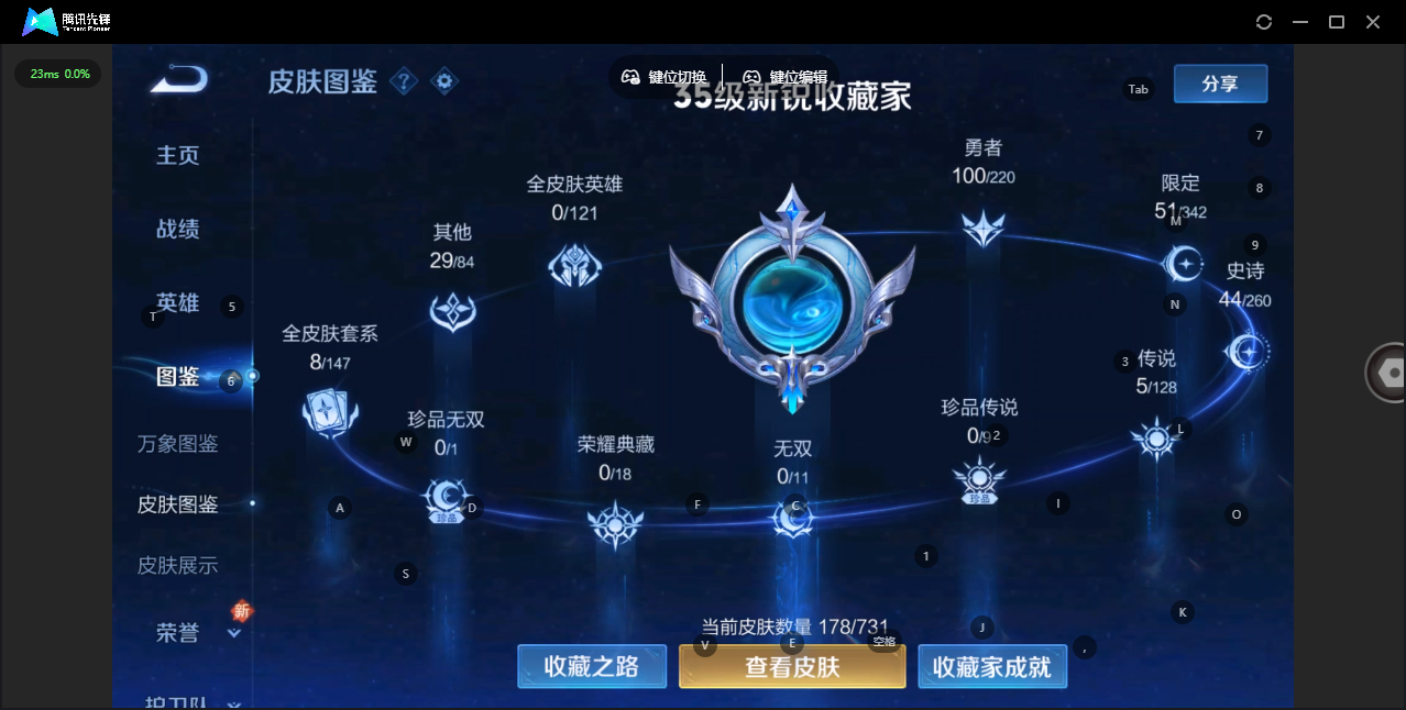 WZ3273444王者荣耀账号详情图9