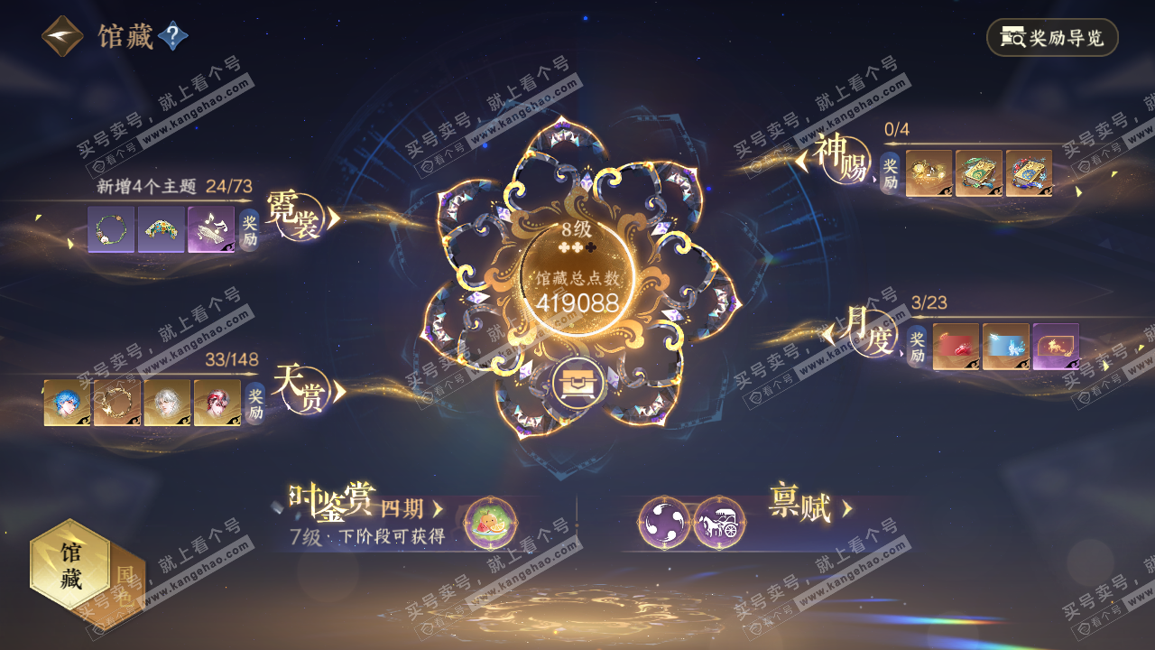 NSH322736逆水寒手游账号详情图8 NSH322736逆水寒手游账号详情图8
