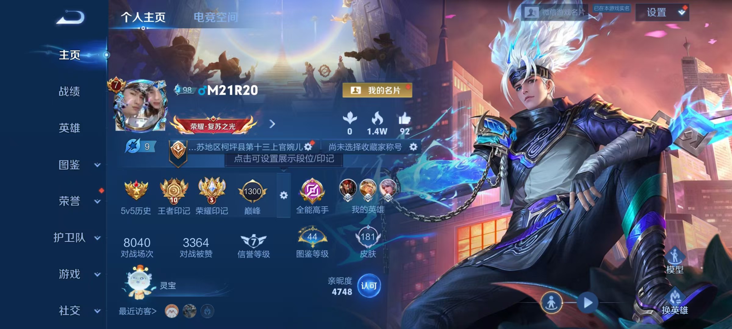 WZ3273393王者荣耀账号详情图9