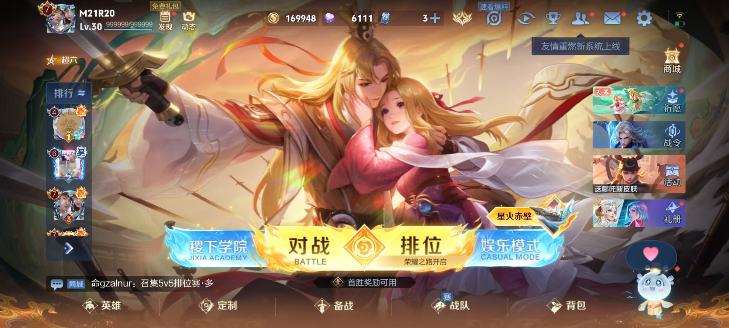 WZ3273393王者荣耀账号详情图8
